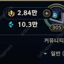 롤 RP 선물하기 15%