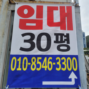 (부산창고임대)약30평