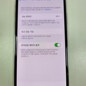 아이폰X 256gb 실버색상 배터리효율96% 상태좋아요