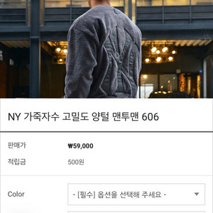 ny 양털 맨투맨 가죽 자수