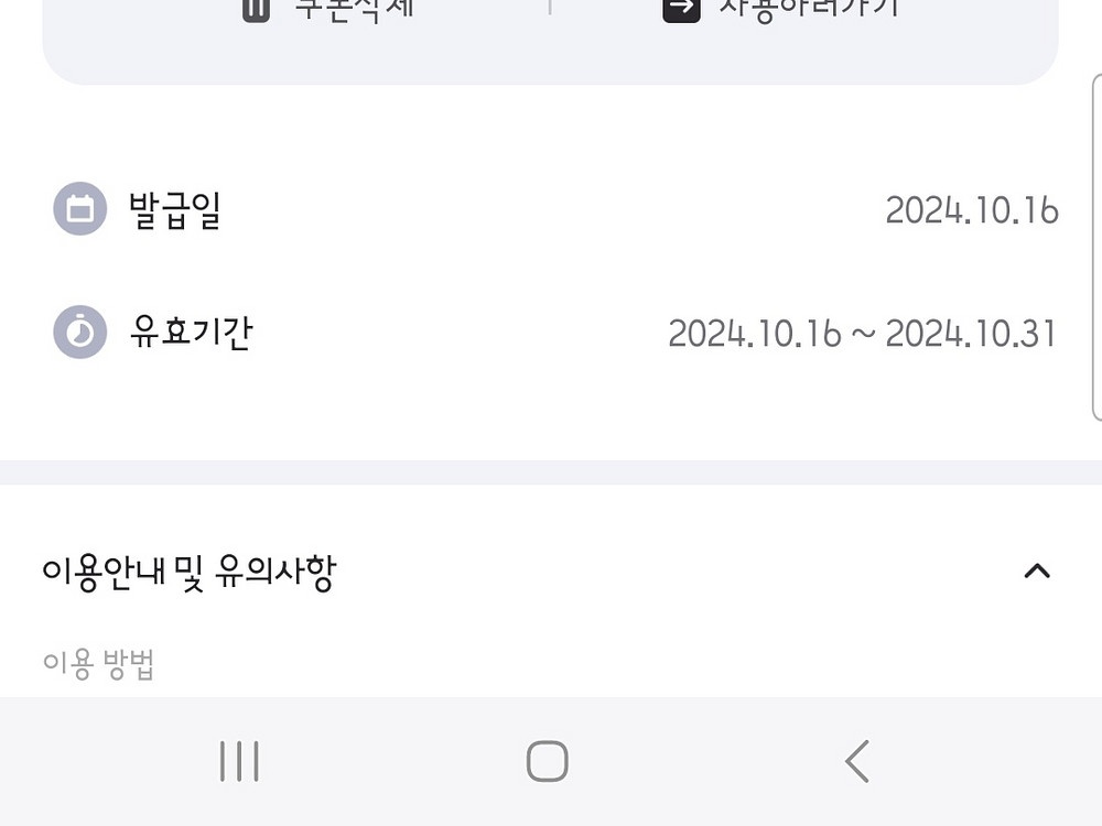 밤밤 크리미 슈페너 1잔--1
