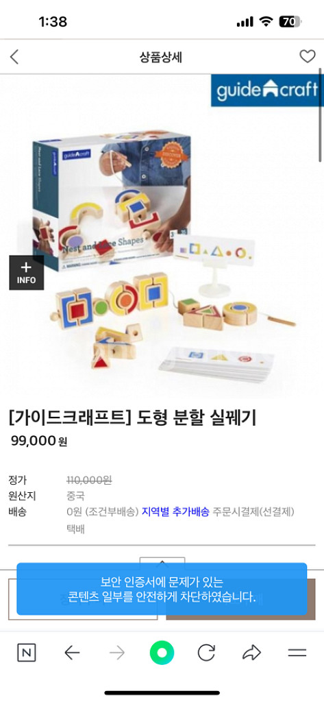 가이드크래프트 원목교구 세트 6종(정가 약55만원)--6