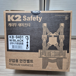 K2 상체식 안전벨트 KB-9401 (자동릴죔줄)