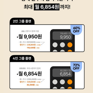 클래스101 그룹모집 (2/4)