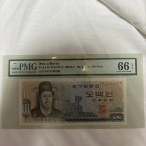 1973년 500원