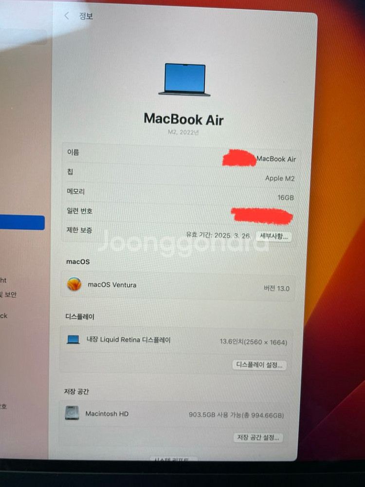 맥북에어 M2 13.6인치 16GB/1TB 풀박스--2
