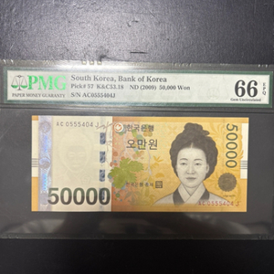 2009년 5만원