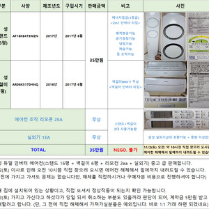 [대구/칠곡] 삼성 에어컨(스탠드+벽걸이) 판매합니다.