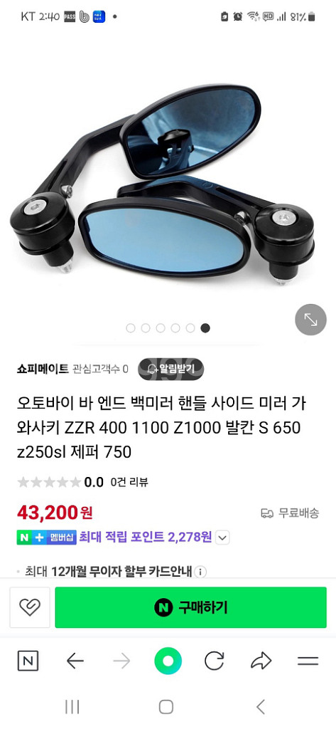 오토바이 바엔드 백미러--1