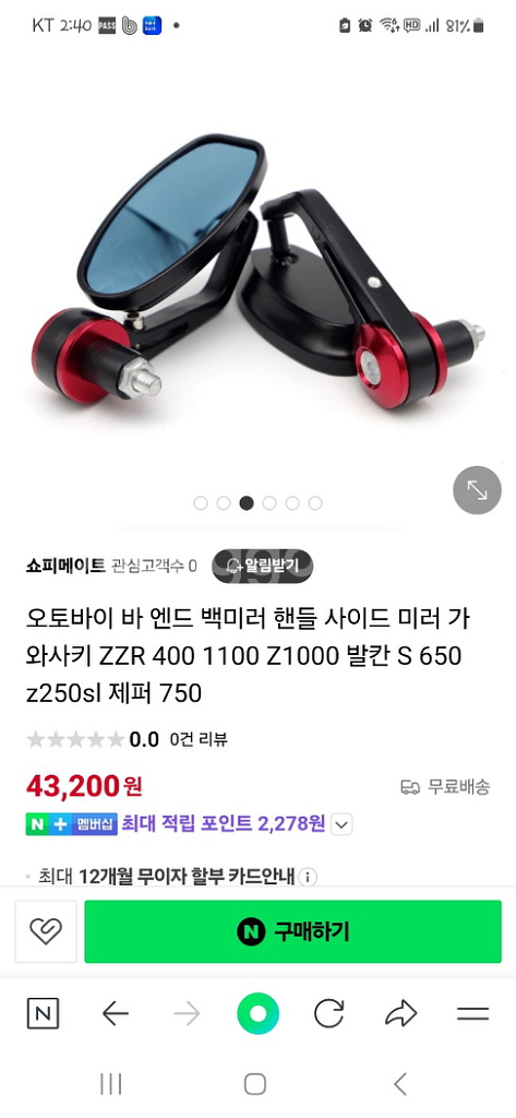 오토바이 바엔드 백미러--3