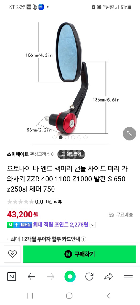 오토바이 바엔드 백미러--4