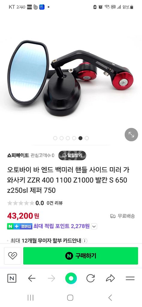 오토바이 바엔드 백미러--5