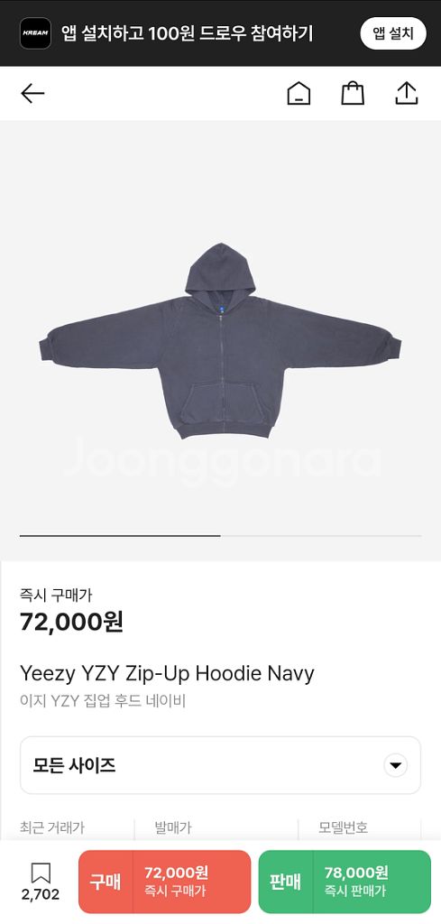 이지갭 후드 집업 네이비 XL 사이즈 팝니다--2