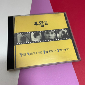 [중고음반/CD] 김재기 부활 3집 - 기억상실