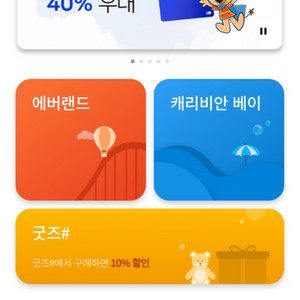 10월18일 애버랜드 자유이용권