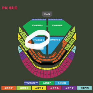 찰리푸스 내한 스탠딩 R석 C구역 1600번대 2연석