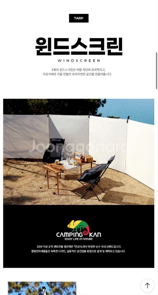 캠핑칸(블로우쉘터,오크돔) 캠핑장비 일괄판매--8