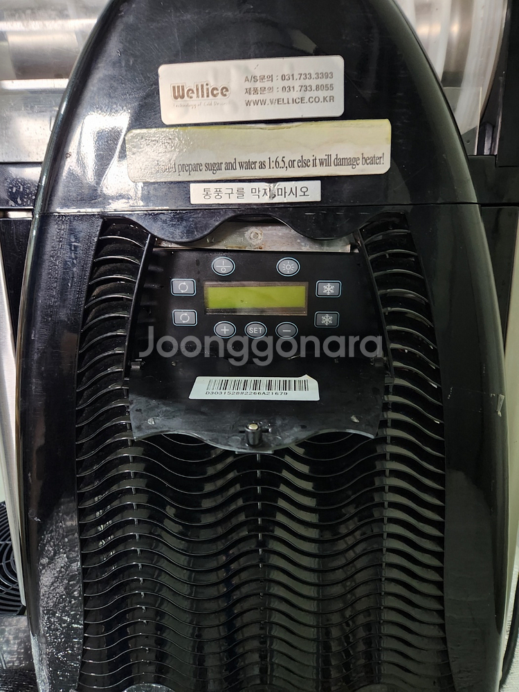 웰아이스 슬러시 기계 2구 24L XHC224--2