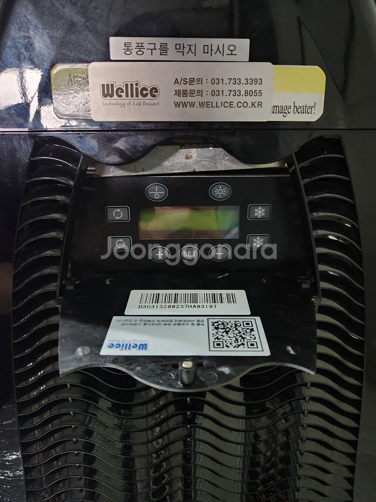 웰아이스 슬러시 기계 2구 24L XHC224--3