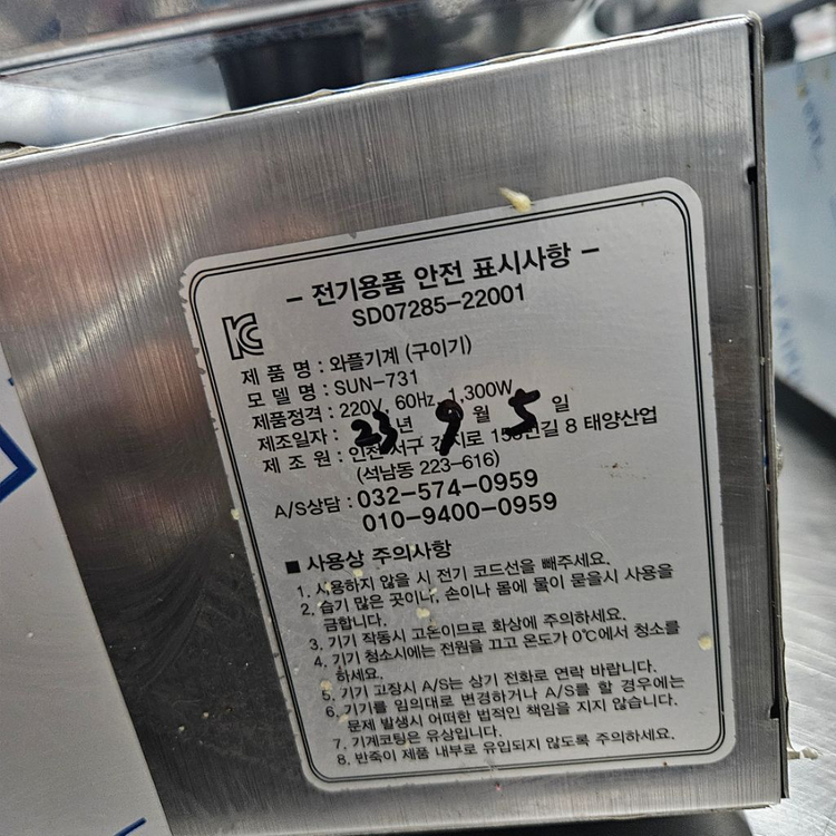 태양산업 5구 큰붕어빵 기계 판매해요.--3