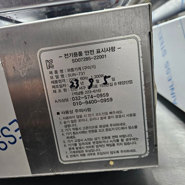 태양산업 5구 큰붕어빵 기계 판매해요.--4