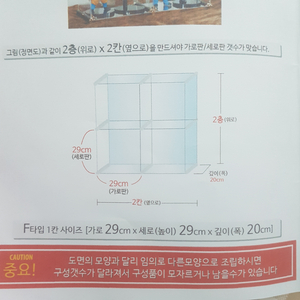 엠블럭 F타입 29*29*20 장식장 판매