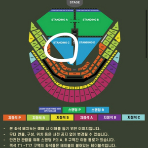 찰리푸스 콘서트 스탠딩 R석 C구역 1300번대 2장