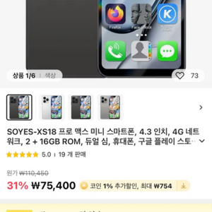 soyes xs18맥스 팔아요