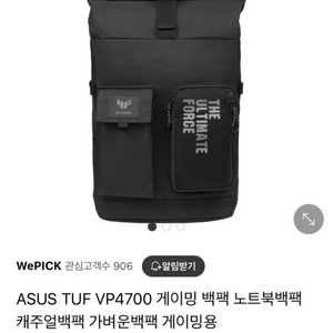 아수스 백팩 노트북 17인치 ASUS VP4700