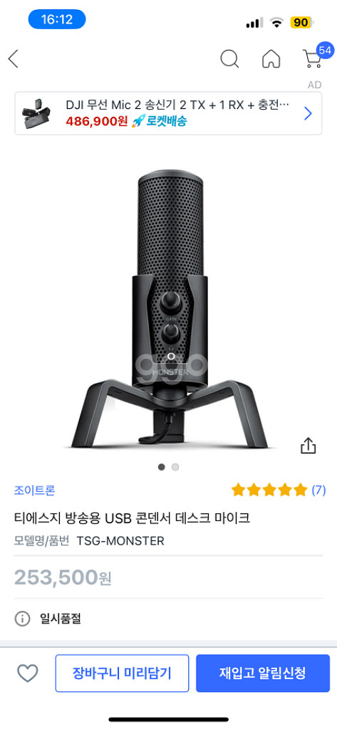 TSG 방송용 USB 콘덴서 데스크 마이크 풀박스--3