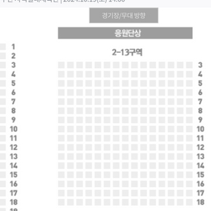 10/19 kcc이지스 홈 개막전 응원석 2얀석 팝니다