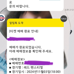 롯데자이언츠 팬 페스티벌