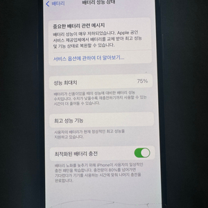 아이폰xs 64기가