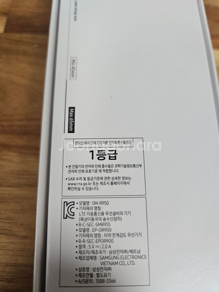 갤럭시워치6 클래식 43mm 미개봉--2
