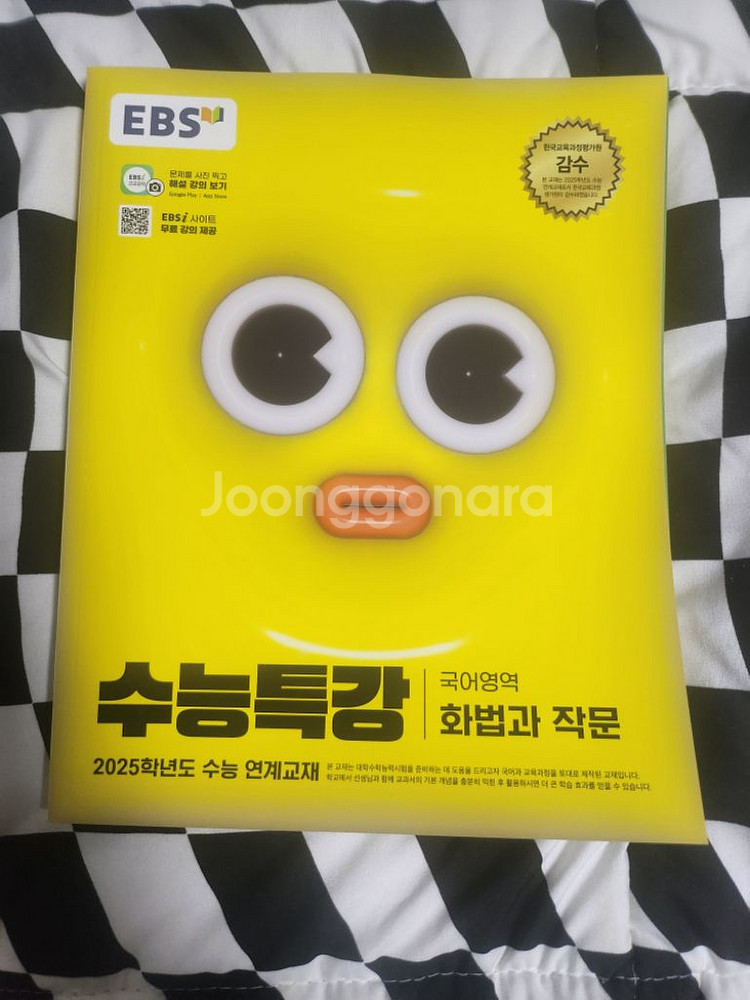 수능특강 화법과작문 새책--0