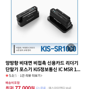 새상품 카드단말기 카드리더기