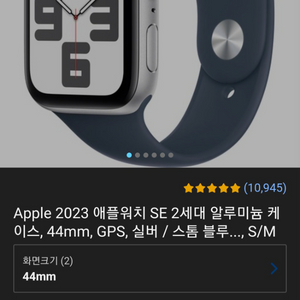 애플워치se2 44mm gps실버