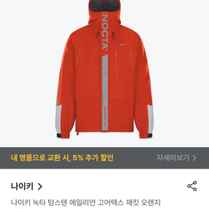 나이키 고어텍스 자켓 XL