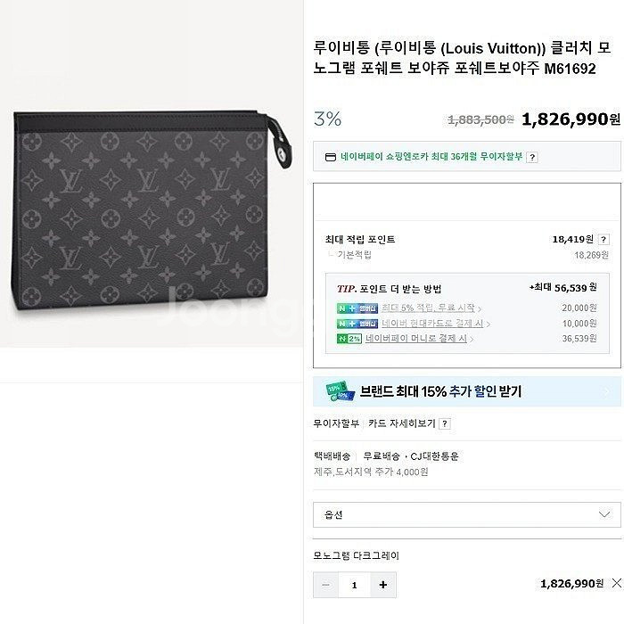 새상품 클러치 팝니다--7