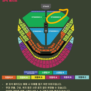 찰리푸스 내한공연 12.7 스탠딩 B 10nn 단석