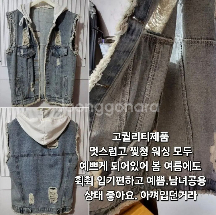 553 ) 빈티지 후드 찢청 조끼 자켓 (일체형) 95--1