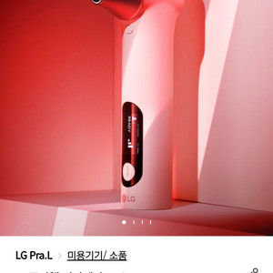 LG 프라엘 더마쎄라 (메디큐브 ems샷도 함께 드려요