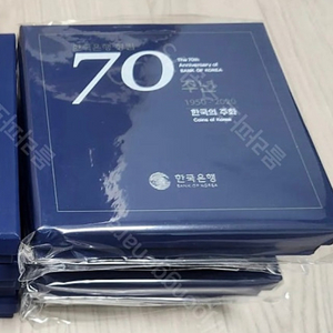 네고없음 한국은행 70주년 기념주화