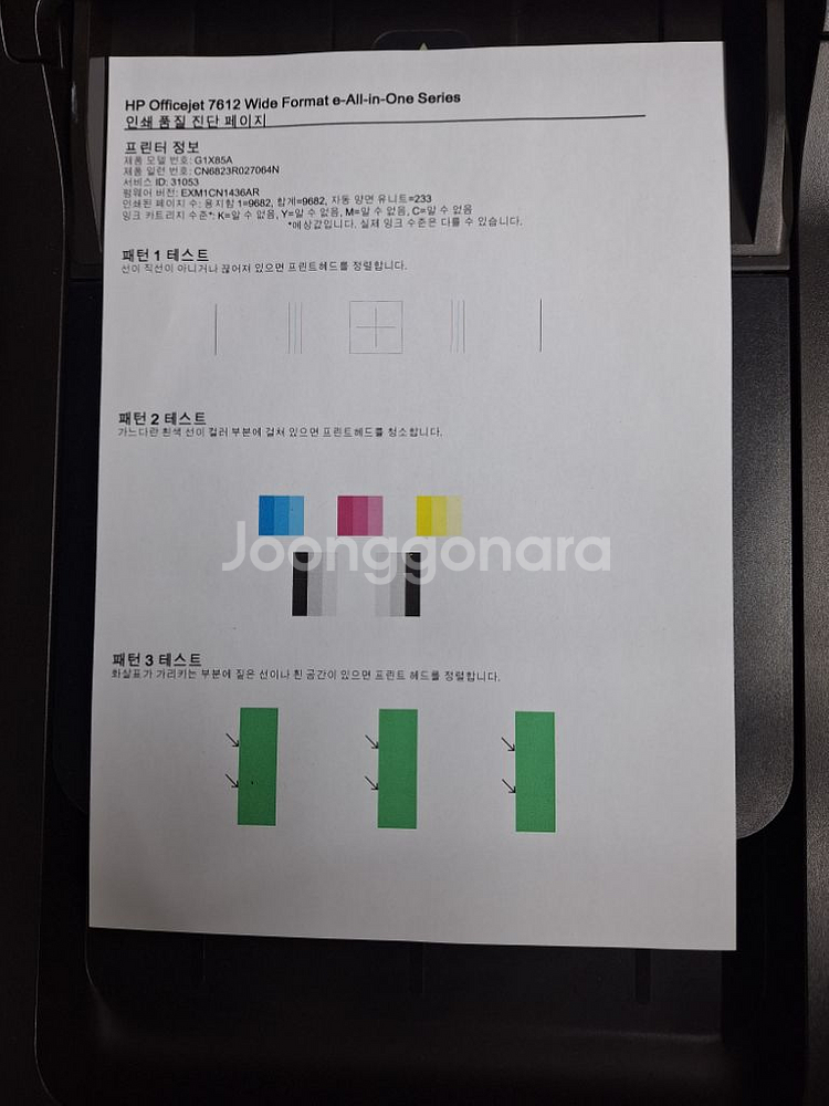 HPOJ7612 컬러복합기 A3 중고 판매합니다--1