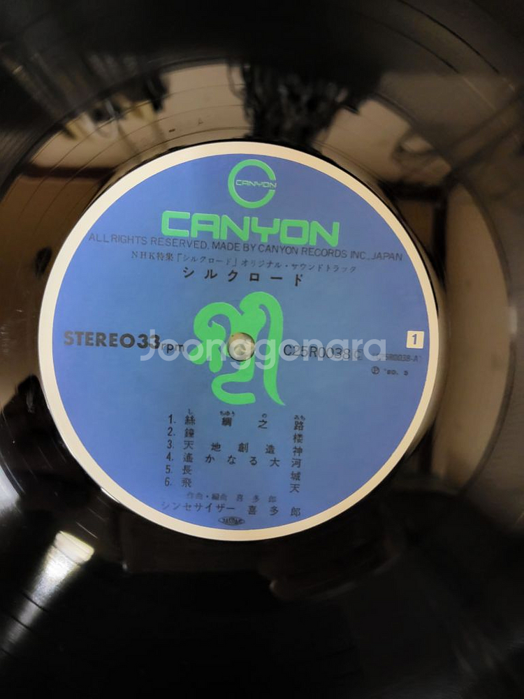 키타로 음반 2 (LP 턴테이블 오디오 앰프 스피커--2