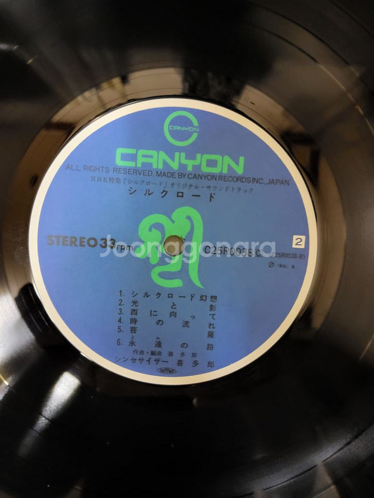 키타로 음반 2 (LP 턴테이블 오디오 앰프 스피커--3