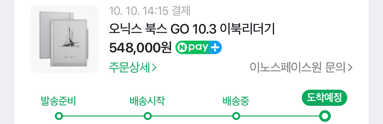 오닉스 북스 고 10.3 미개봉 새제품--1