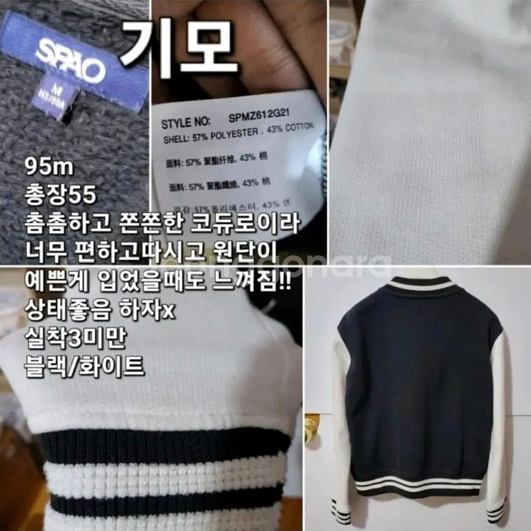 121 ) 코듀로이 기모 바시티자켓 m 스파오--1