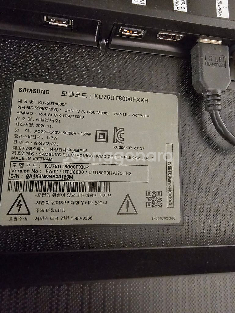 팝니다)삼성 75인치 UHD KU75UT8000FXKR--3