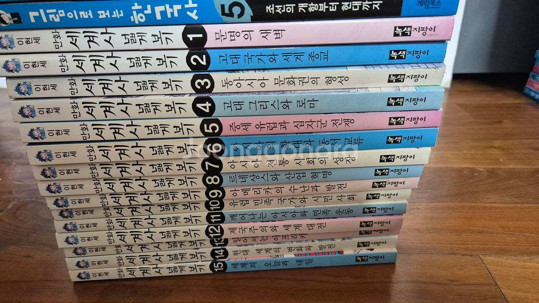 이연세 그림으로보는 한국사 세계사--1